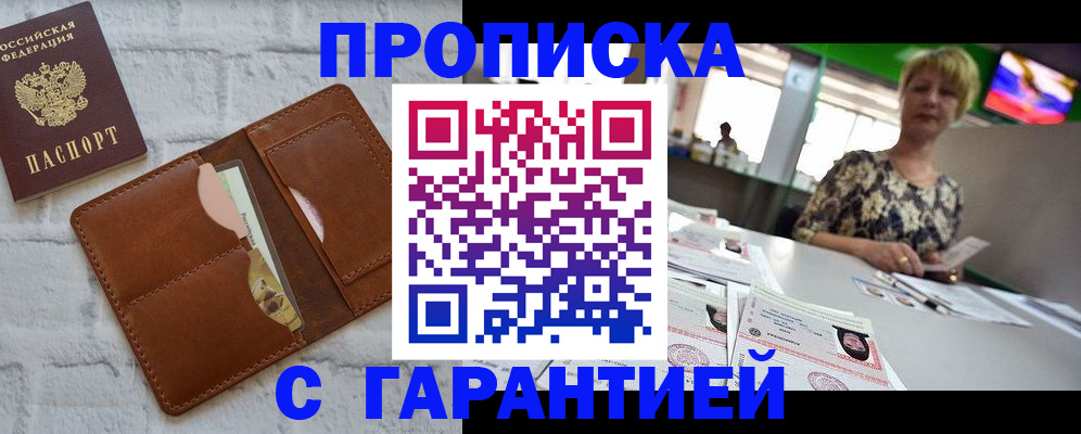 регистрация для дет. сада в Заринске