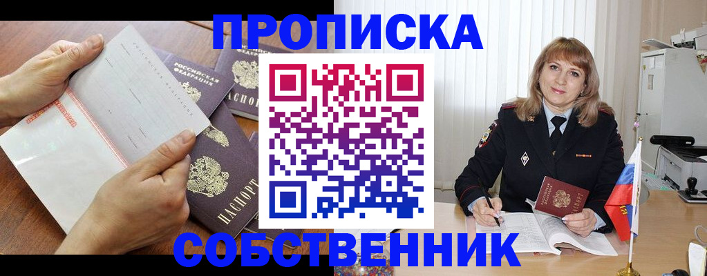 регистрация для дет. сада в Заринске