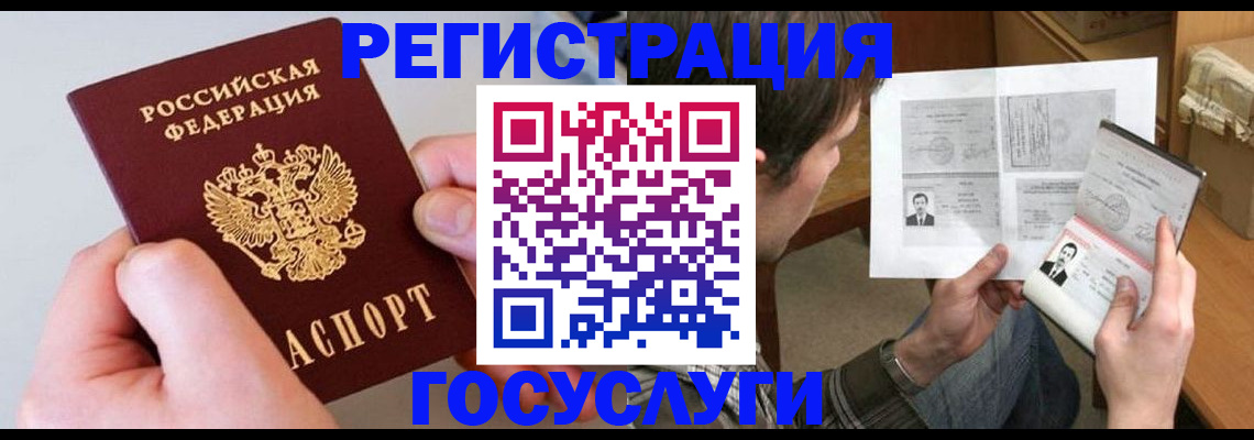 миграционный учет в Заринске