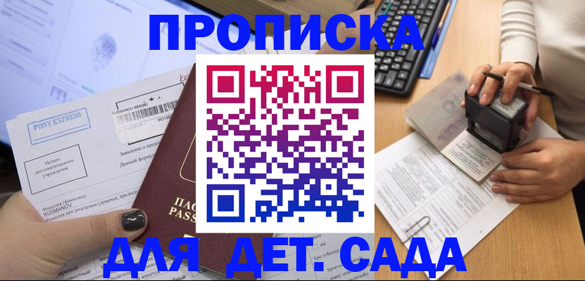 временная регистрация в квартире в Заринске