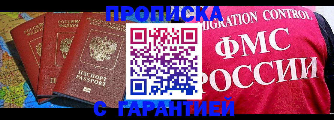 где прописаться в Заринске