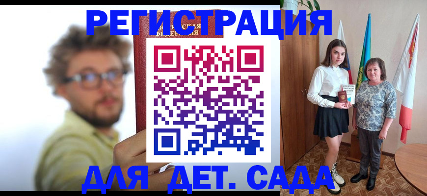 временная регистрация в квартире в Заринске