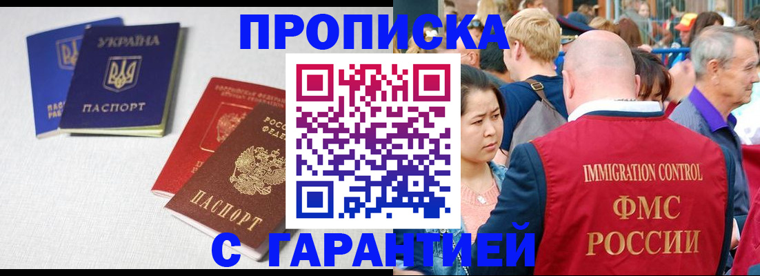 пропишу в квартире в Заринске